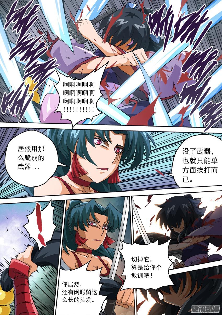 武拳106：教训！