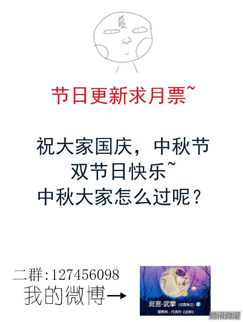 武拳106：教训！