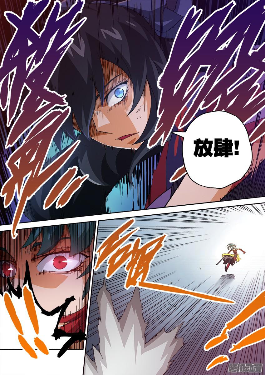 武拳107:放肆！