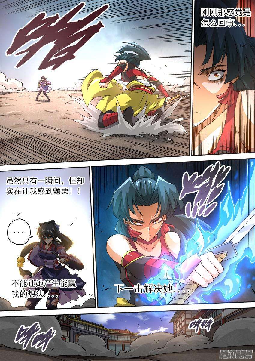 武拳107:放肆！