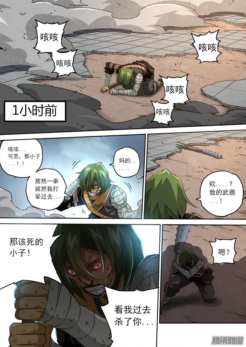 武拳107:放肆！