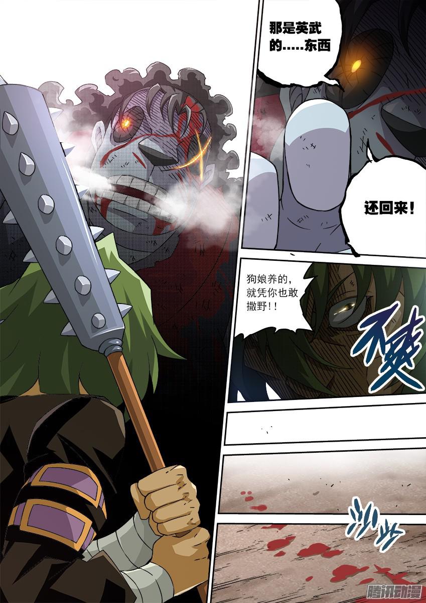 武拳107:放肆！