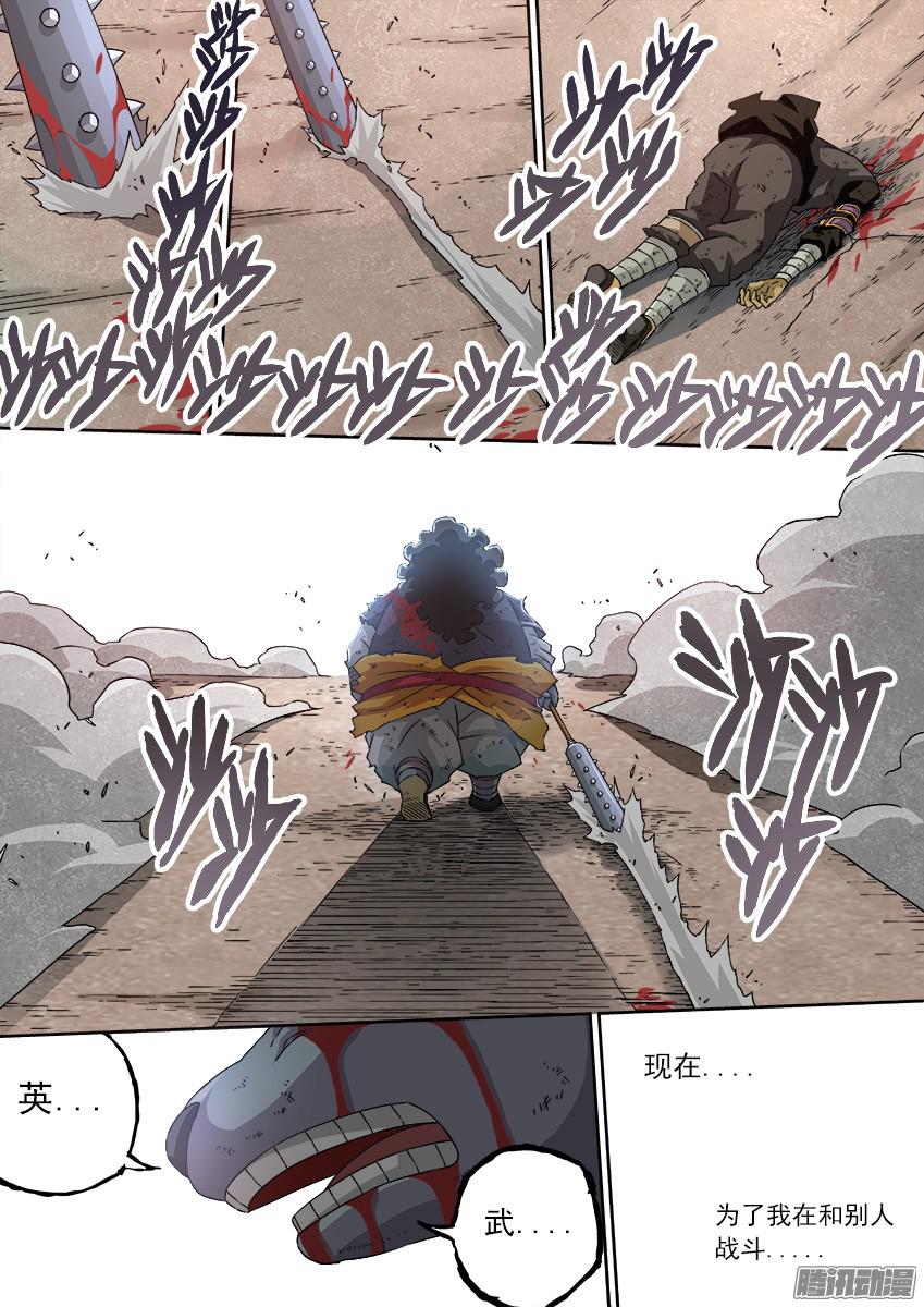 武拳107:放肆！