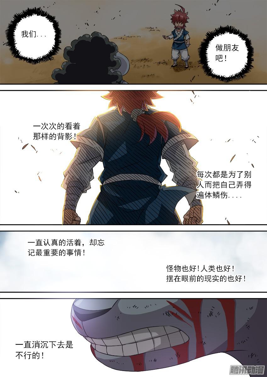 武拳107:放肆！