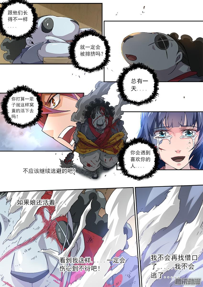 武拳107:放肆！