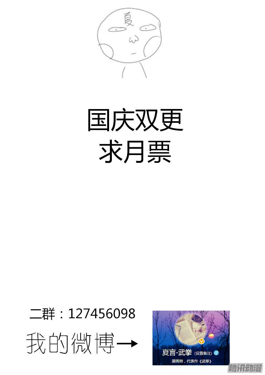 武拳107:放肆！