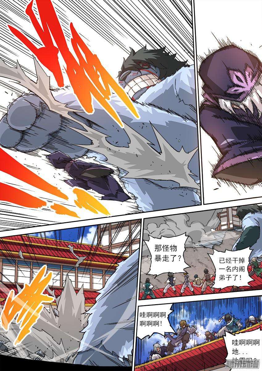武拳108：暴走！
