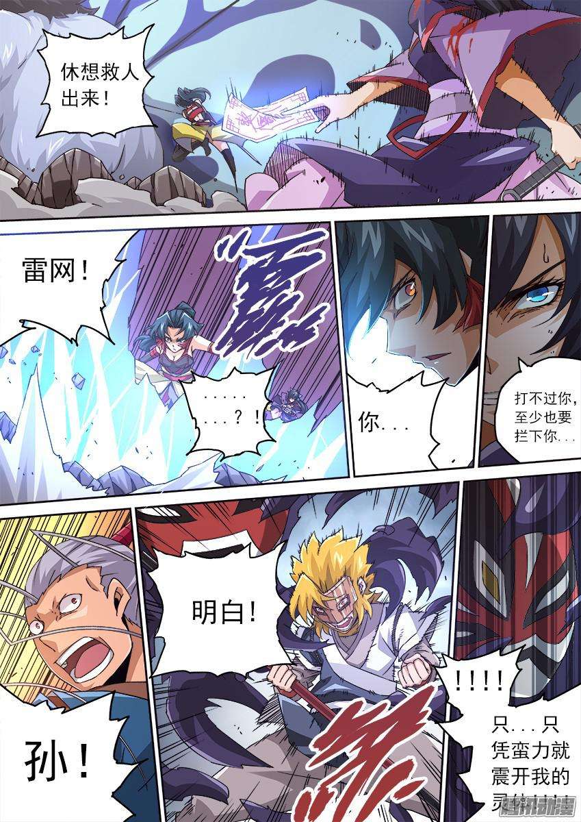 武拳108：暴走！
