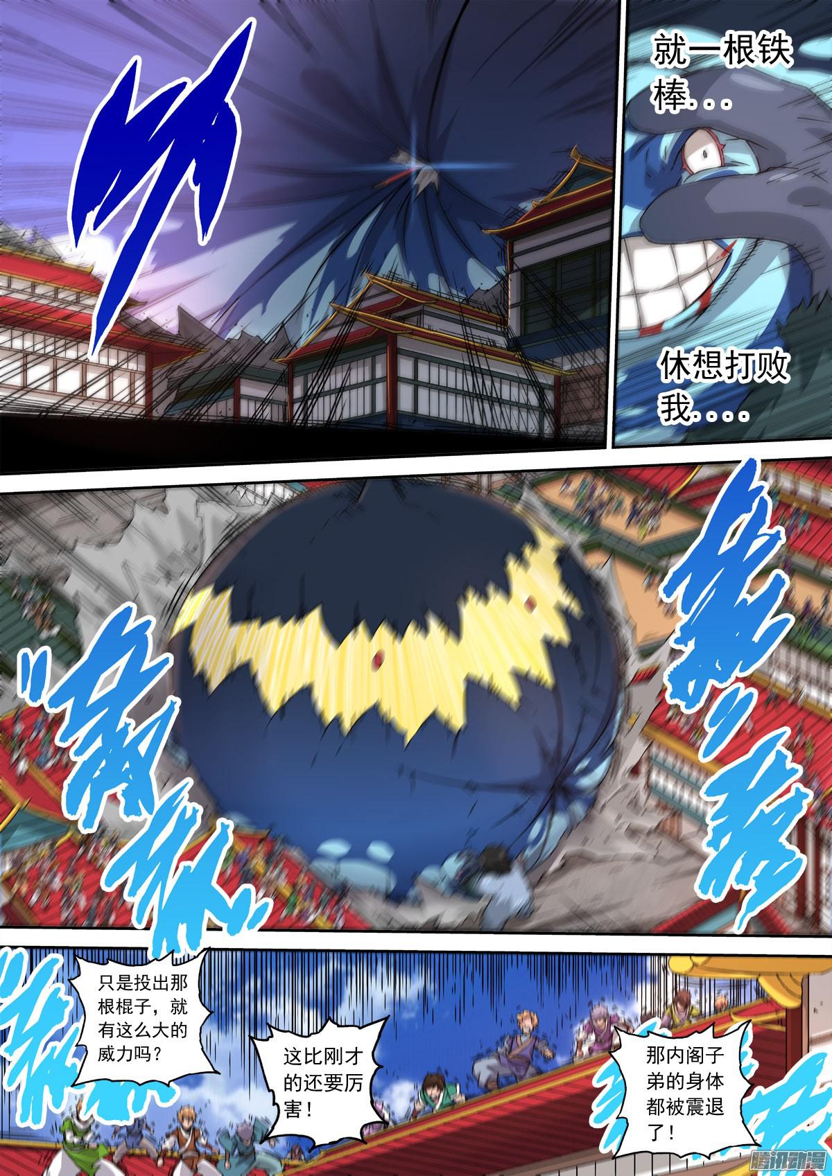 武拳109:金箍棒