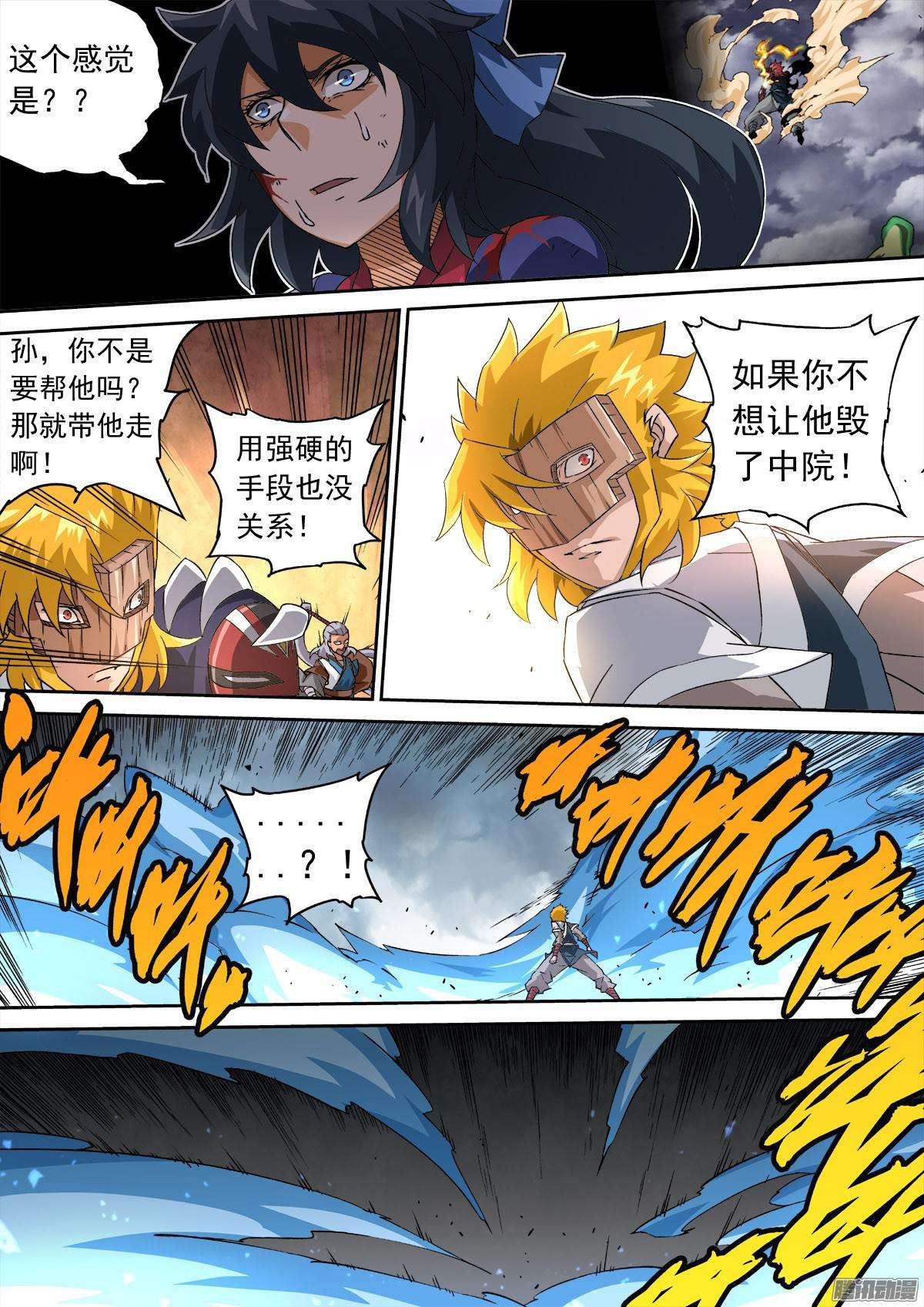 武拳109:金箍棒