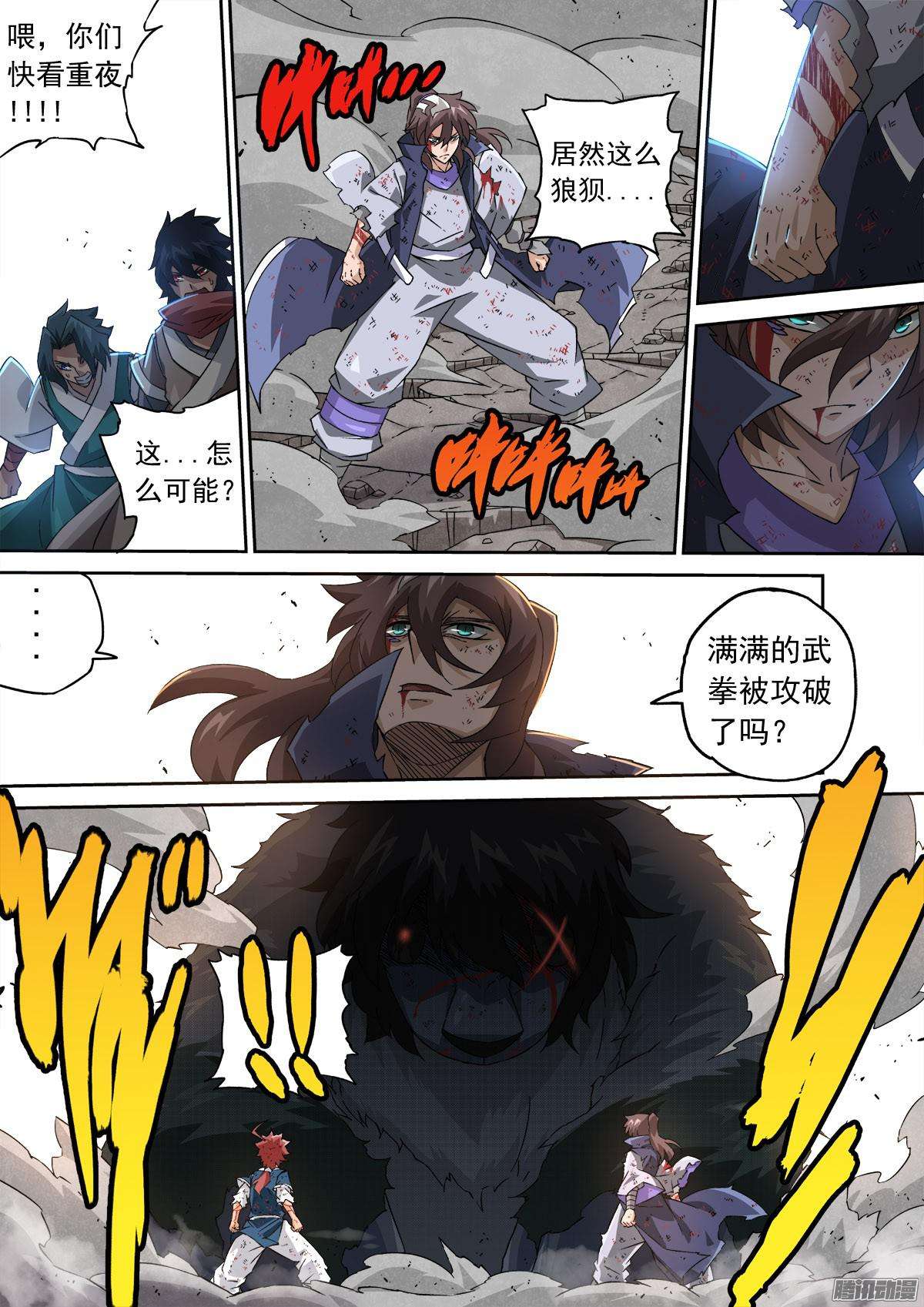 武拳109:金箍棒