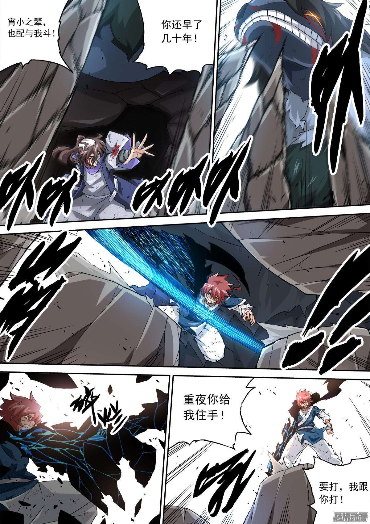 武拳110：子蛾