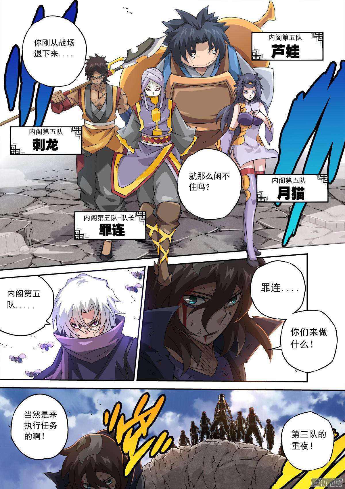 武拳110：子蛾