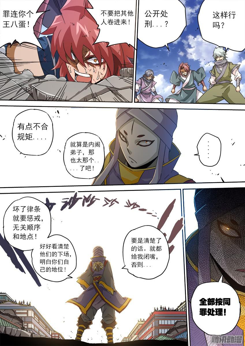 武拳111：我要和你一起战斗！