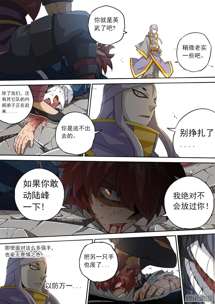 武拳111：我要和你一起战斗！