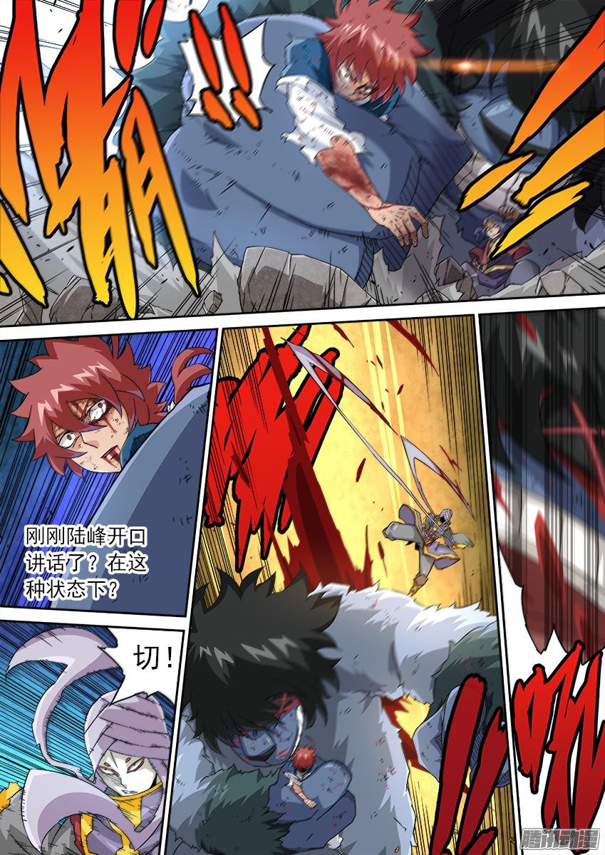 武拳111：我要和你一起战斗！