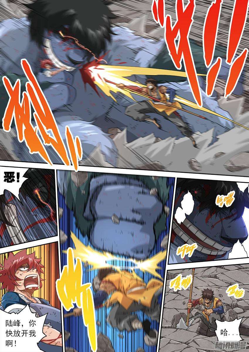 武拳111：我要和你一起战斗！