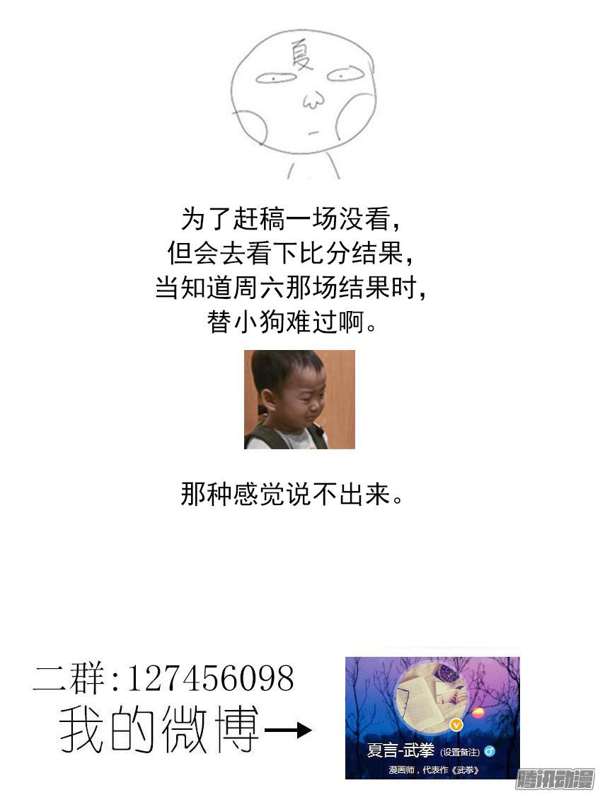 武拳111：我要和你一起战斗！