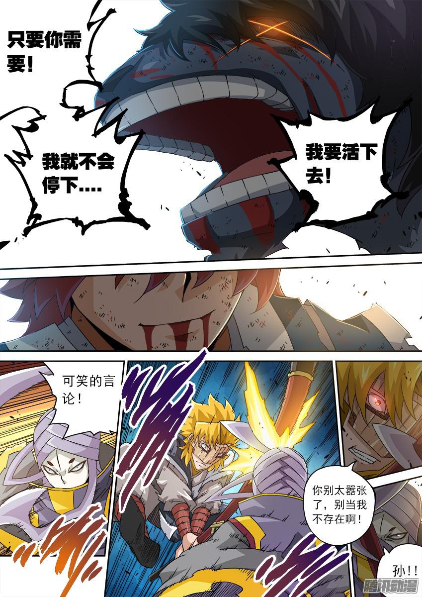 武拳112：我要活下去！