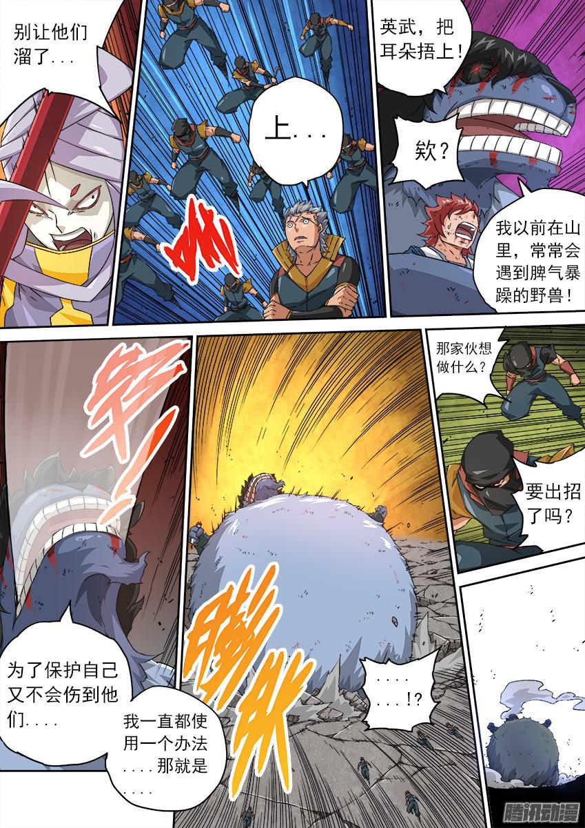 武拳112：我要活下去！