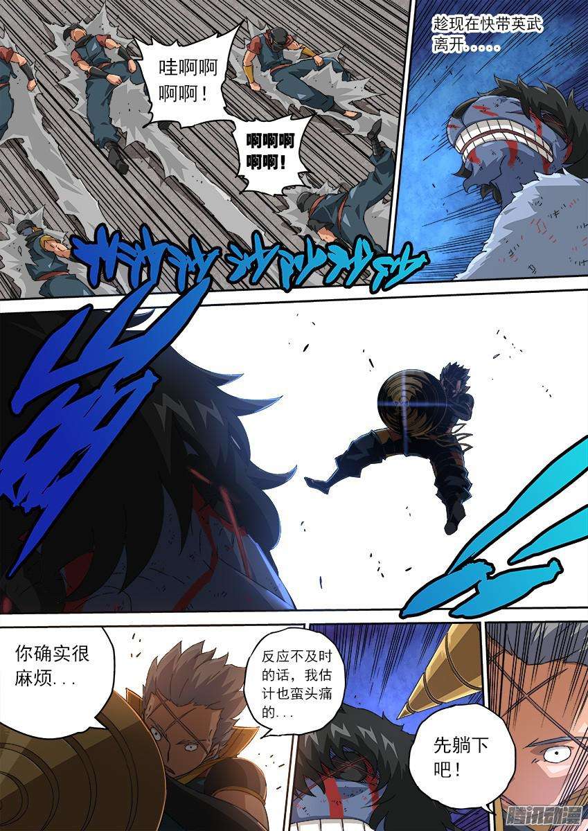 武拳112：我要活下去！