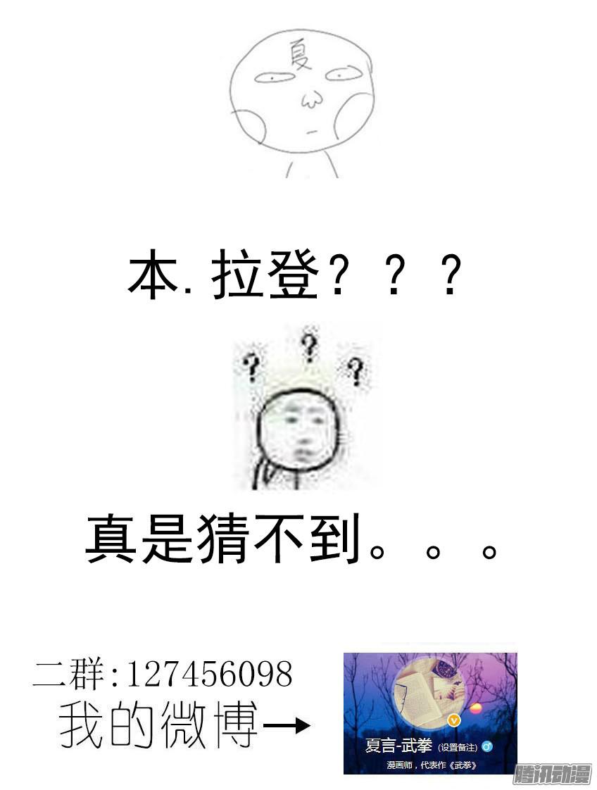 武拳112：我要活下去！