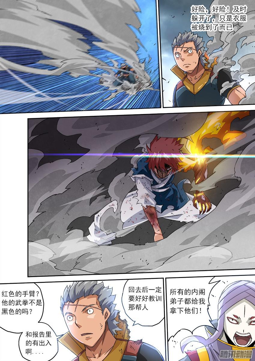 武拳113：人数优势？