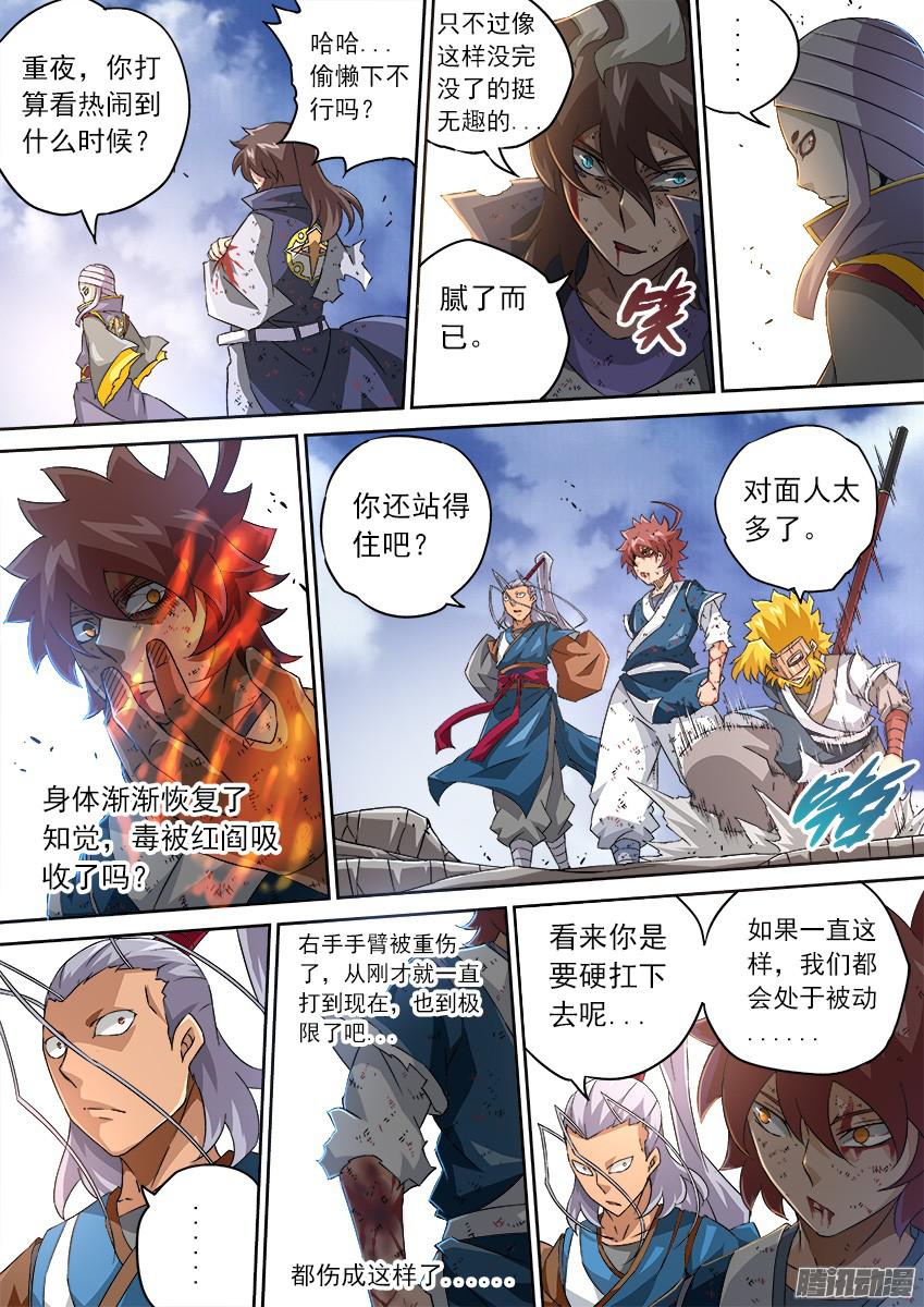 武拳113：人数优势？