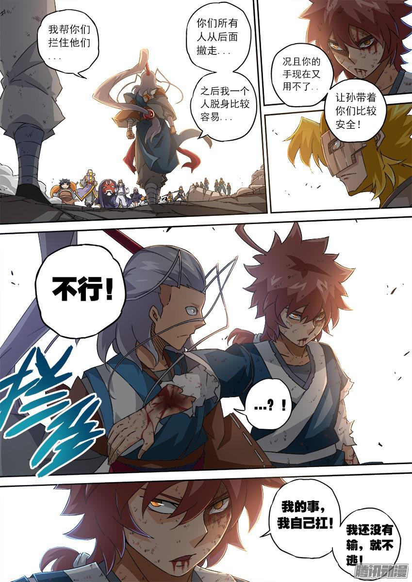 武拳113：人数优势？