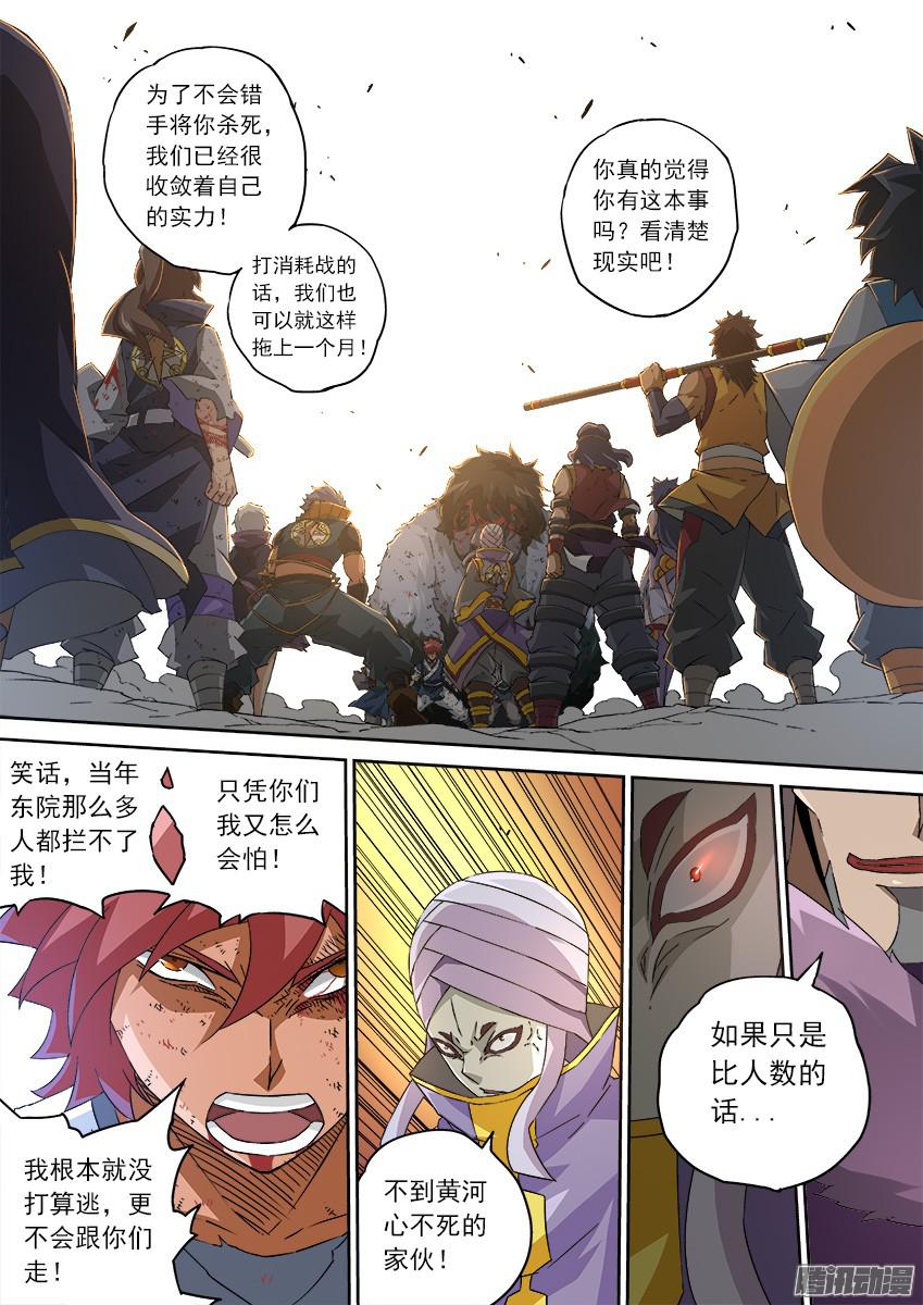武拳113：人数优势？