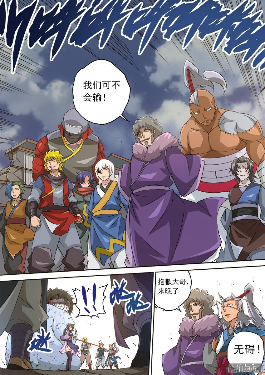 武拳113：人数优势？