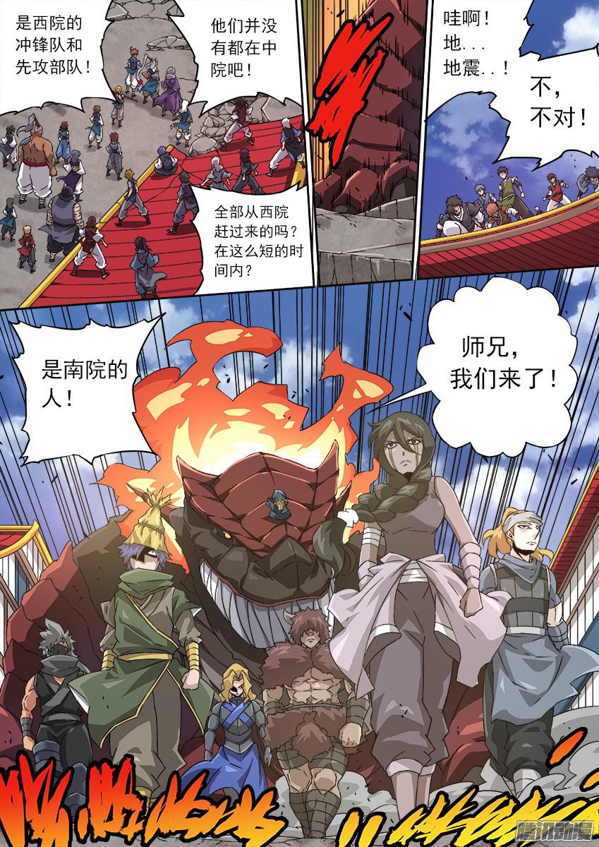 武拳113：人数优势？