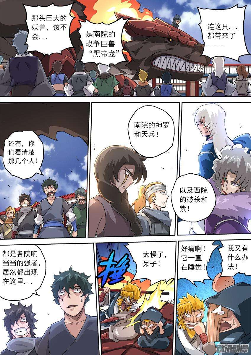 武拳113：人数优势？