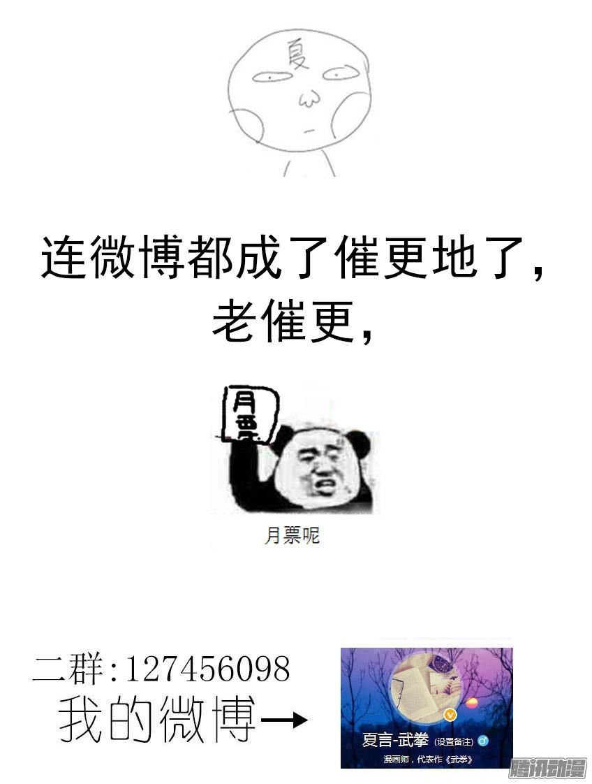 武拳113：人数优势？