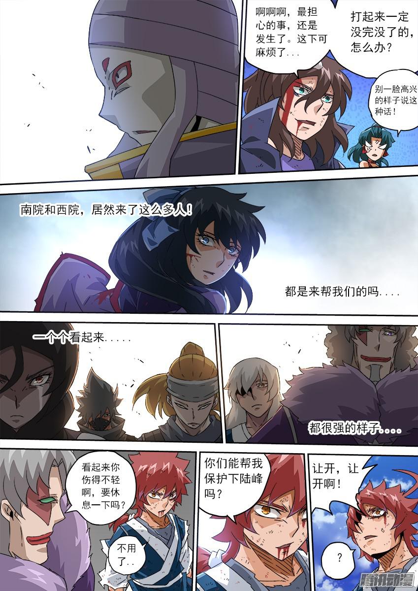 武拳114：全武门内战！
