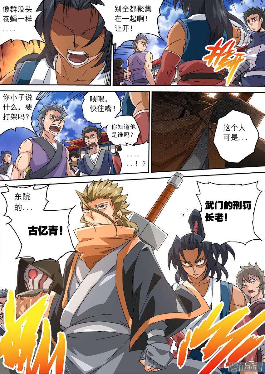 武拳114：全武门内战！