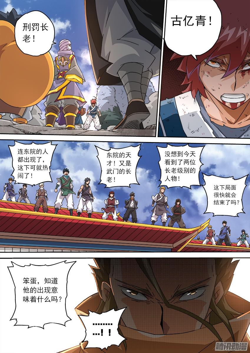 武拳114：全武门内战！