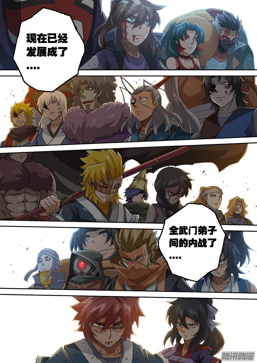 武拳114：全武门内战！