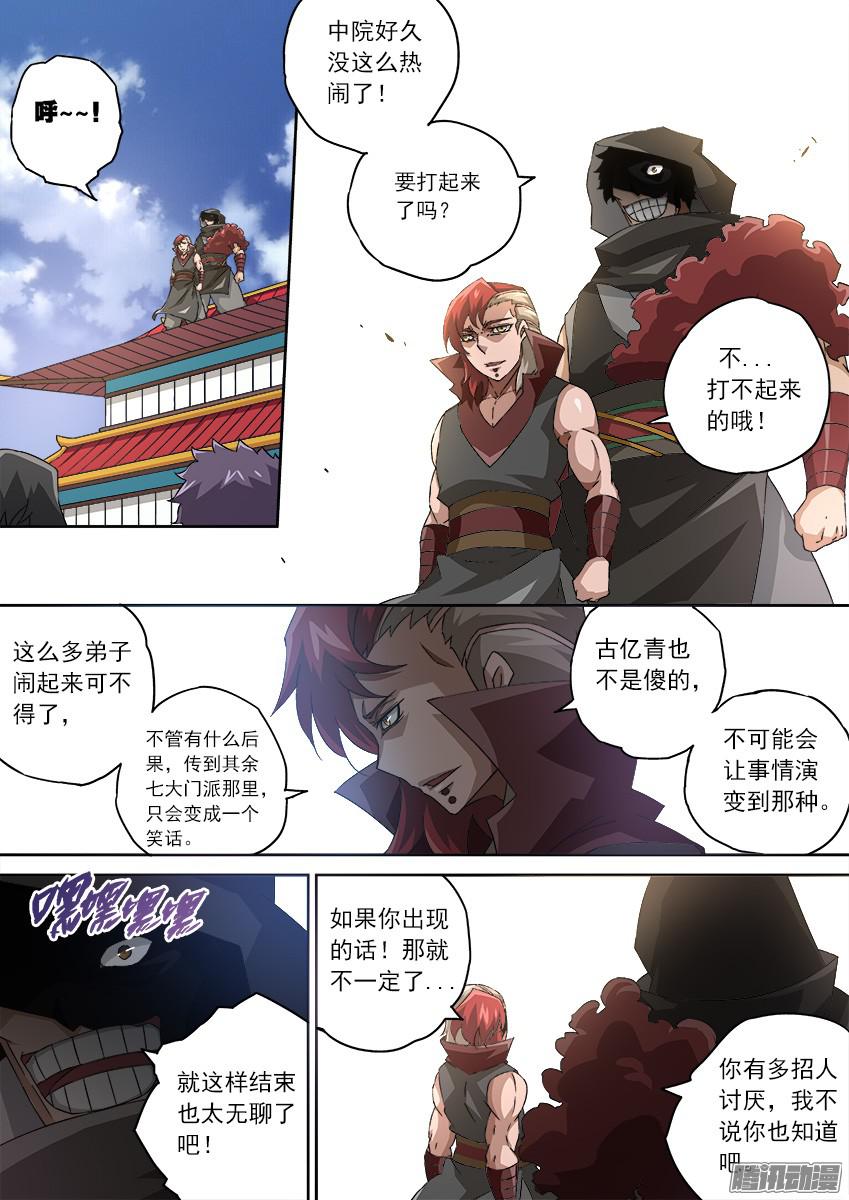 武拳114：全武门内战！