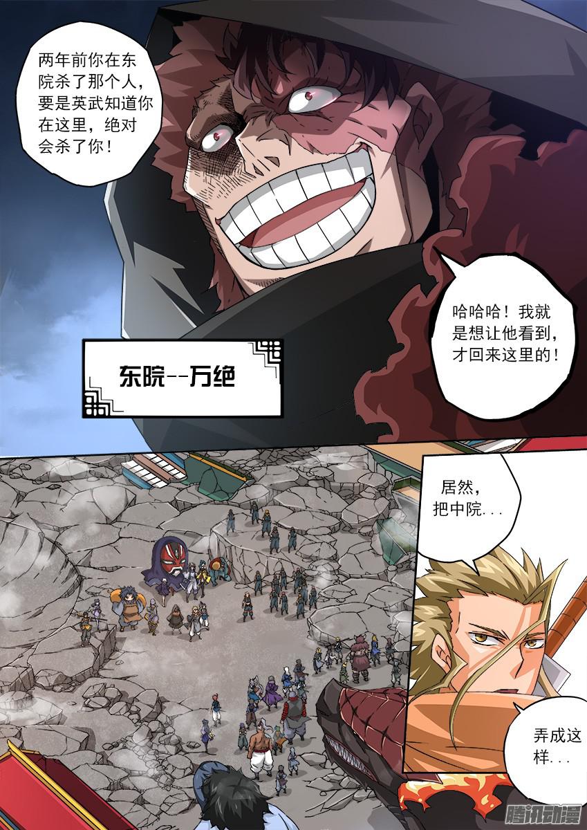 武拳114：全武门内战！