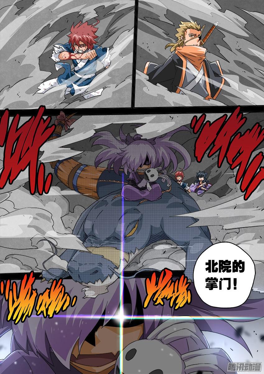 武拳115：登场！