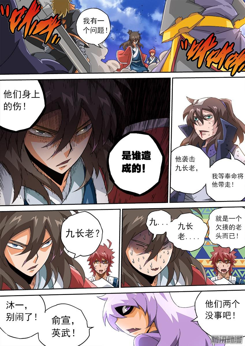 武拳115：登场！