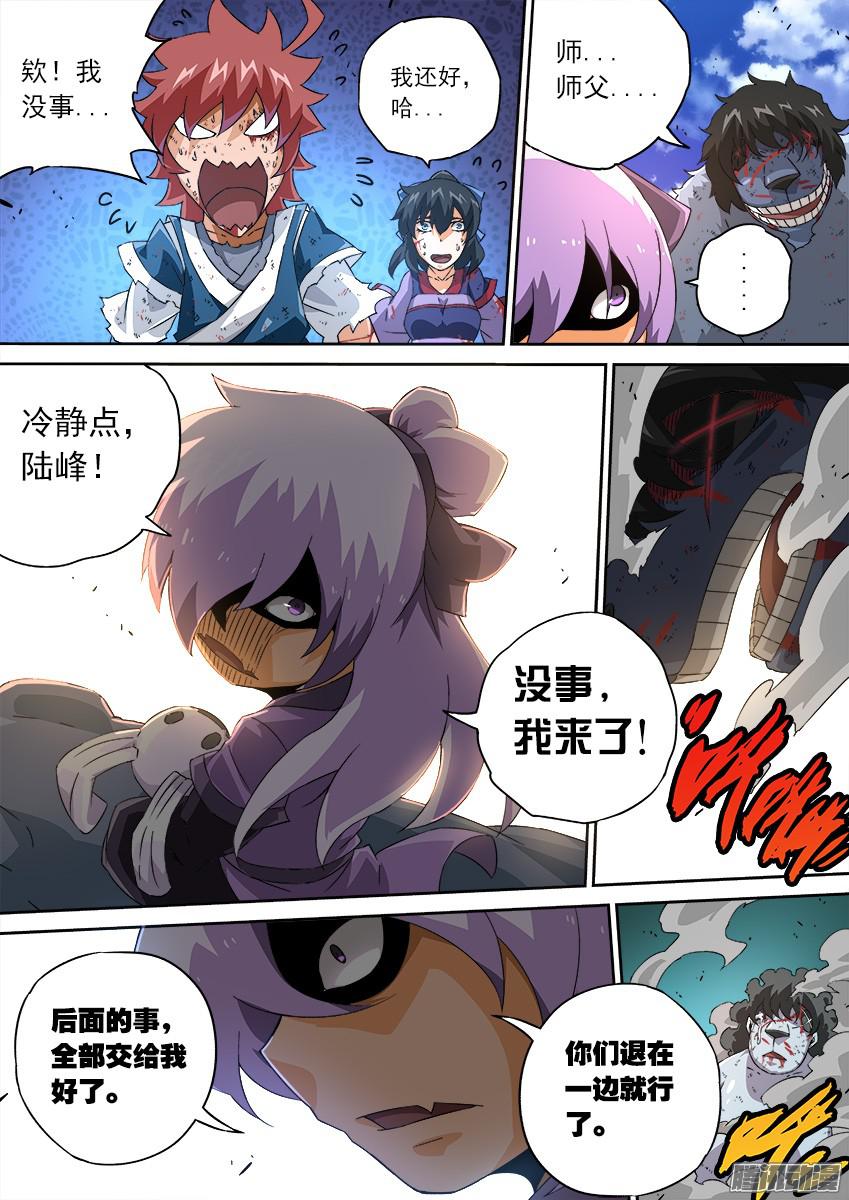 武拳115：登场！