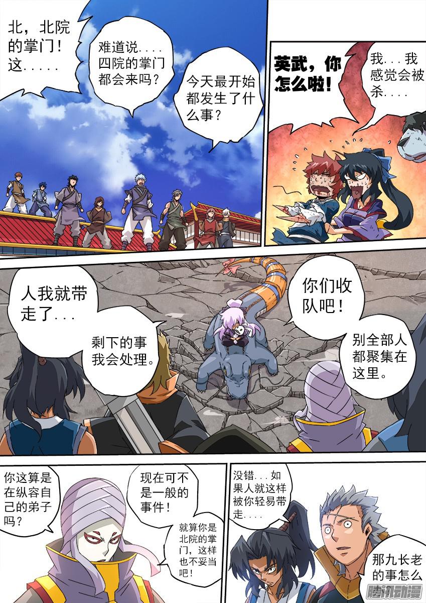 武拳115：登场！