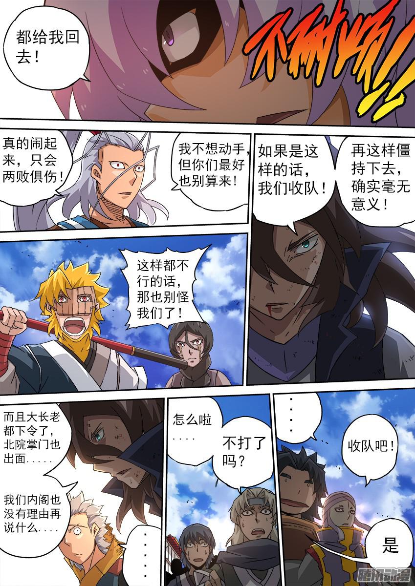 武拳115：登场！