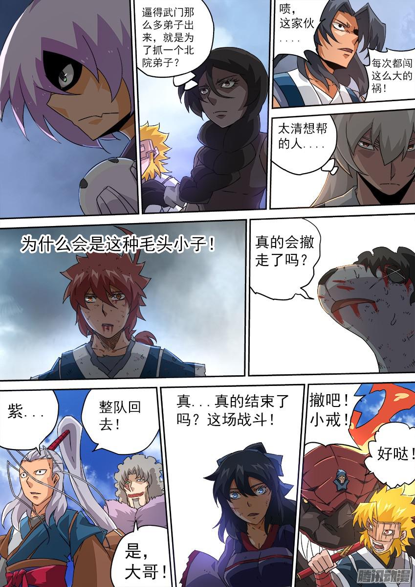 武拳115：登场！