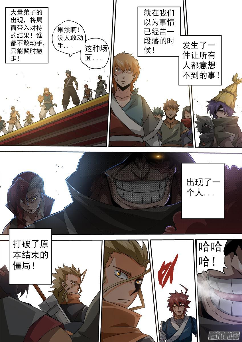 武拳115：登场！