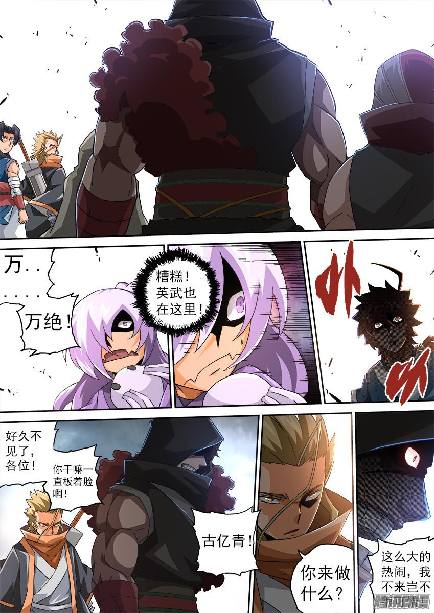 武拳116：阻止英武！！！