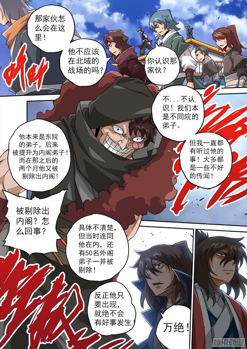 武拳116：阻止英武！！！