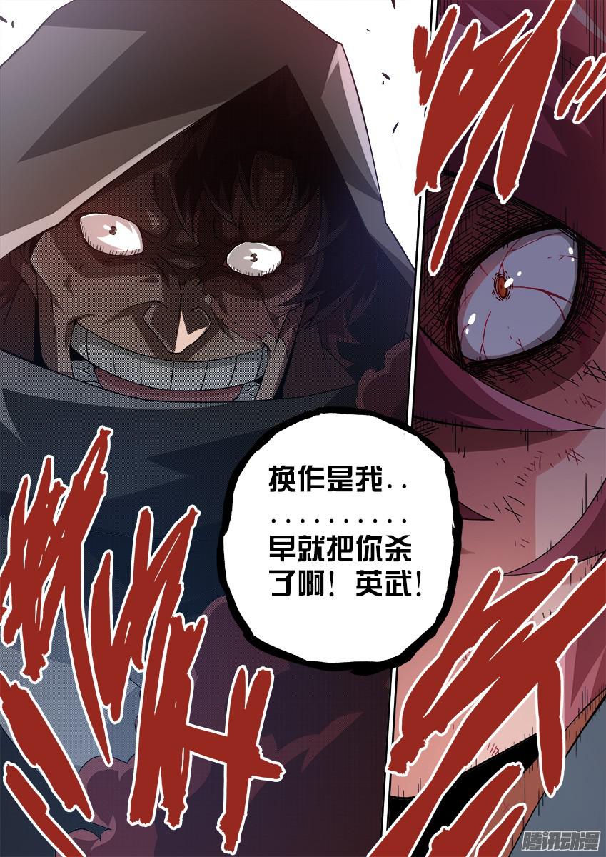 武拳116：阻止英武！！！
